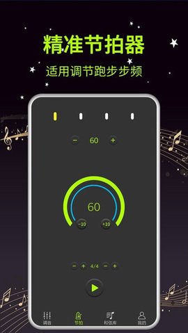 吉他调音器大师  v1.8图3