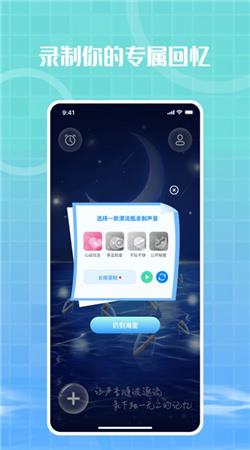 寻声交友  v1.0图1