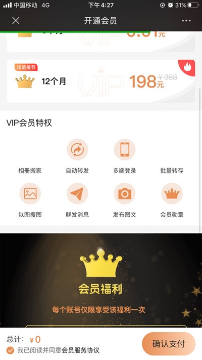 微商云图  v1.6.0图3