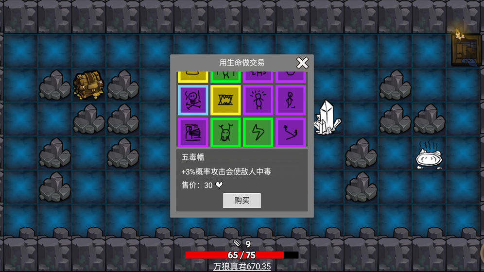 无底洞  v1.0图3