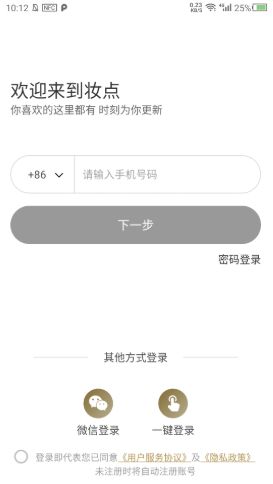 妆点  v1.0.0图2