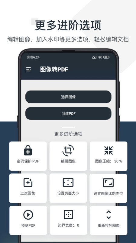 PDF小秘  v1.0.0图2
