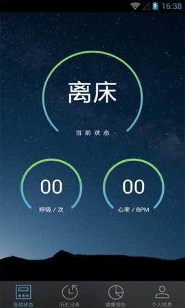 睡眠卫士  v3.0.18图1