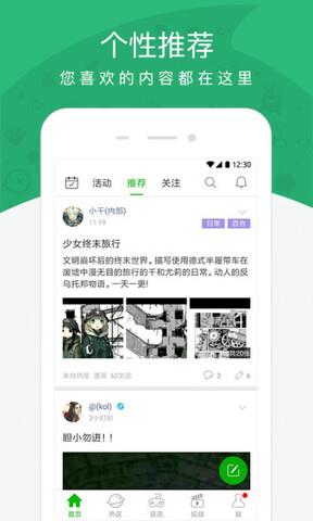 游信  v4.1.1.2图4