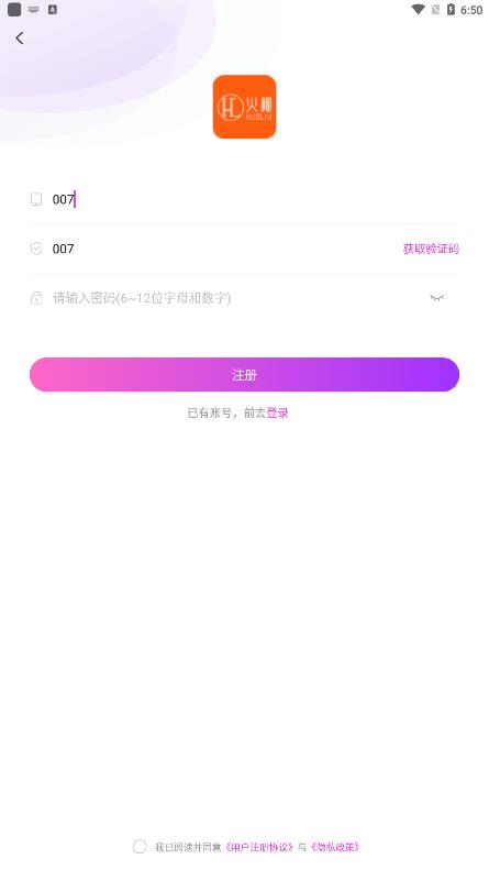火柳交友