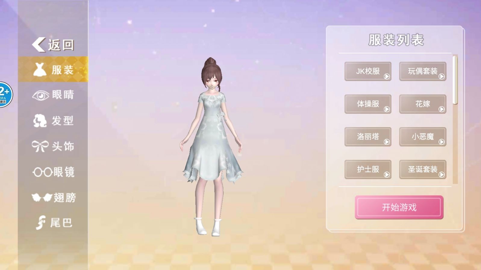 逆袭的旅程  v1.0图2