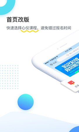 乐学培优  v4.0.2图1