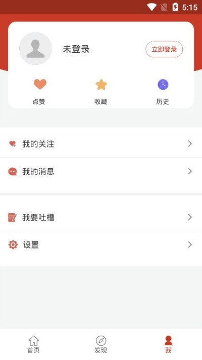 知校头条  v1.0.0图3
