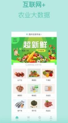 农易拍  v1.0图2