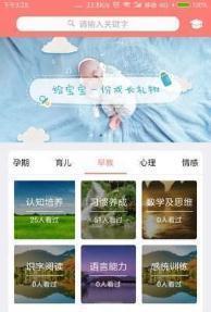 爱宝贝孕育  v1.0图3