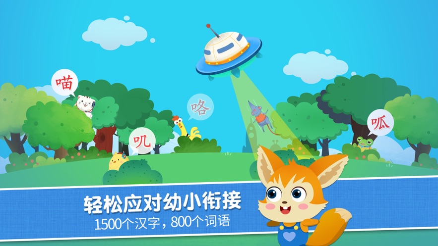 麦田认字  v3.6.7.230112图1