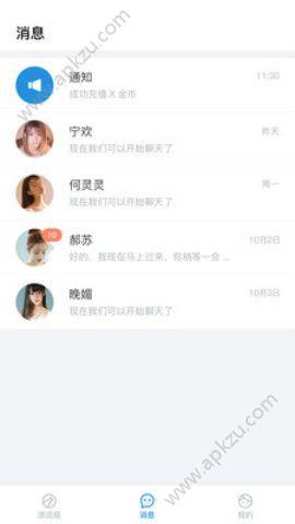 新漂流瓶瓶