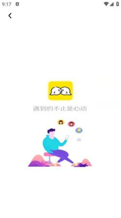 寻糖交友  v1.0图2