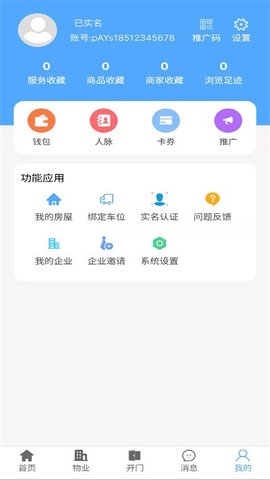 好生活  v1.0.75图2