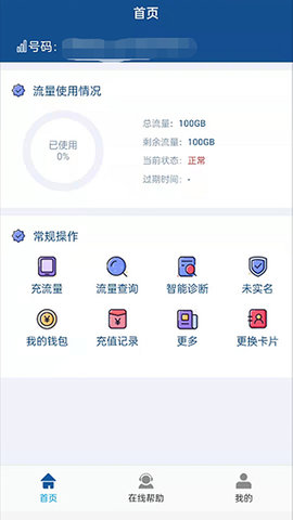 便易充
