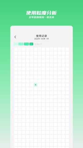 时间守护  v0.24图3