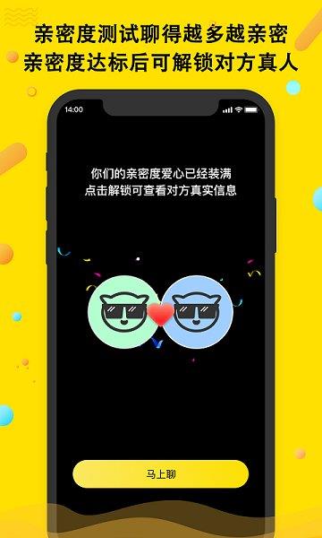 豆见交友最新版
