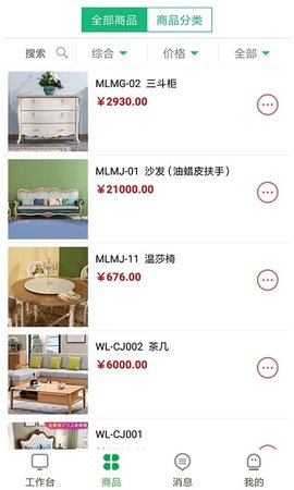 电上店下  v3.2.3图1