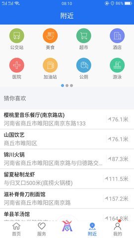 商通办  v1.4.3图3