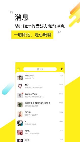 嘤果  v1.0.3图3