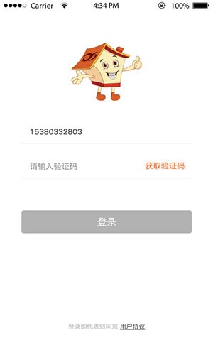 易安家发货端  v1.1.9图2