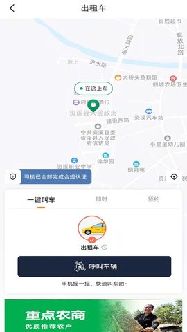 资溪生活  v1.2.12图1