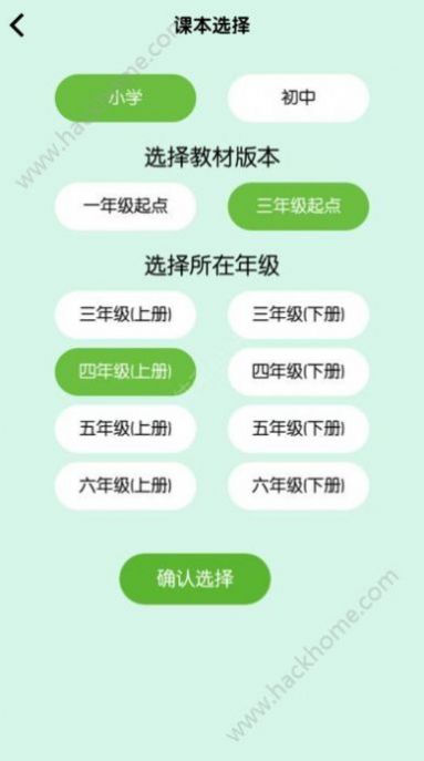冀教学英语  v1.4.7图1