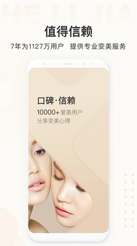 河狸家