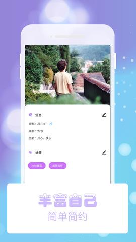 熊猫交友  v2.0.0图5