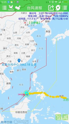 台风速报  v1.12.11图2