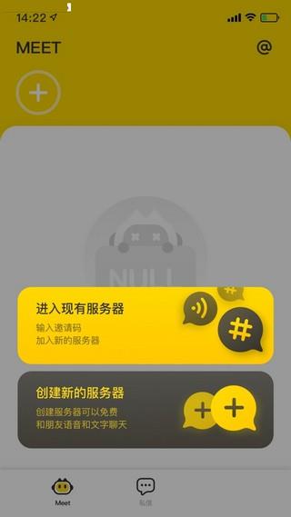 Meet兴趣社区  v1.0.0图3