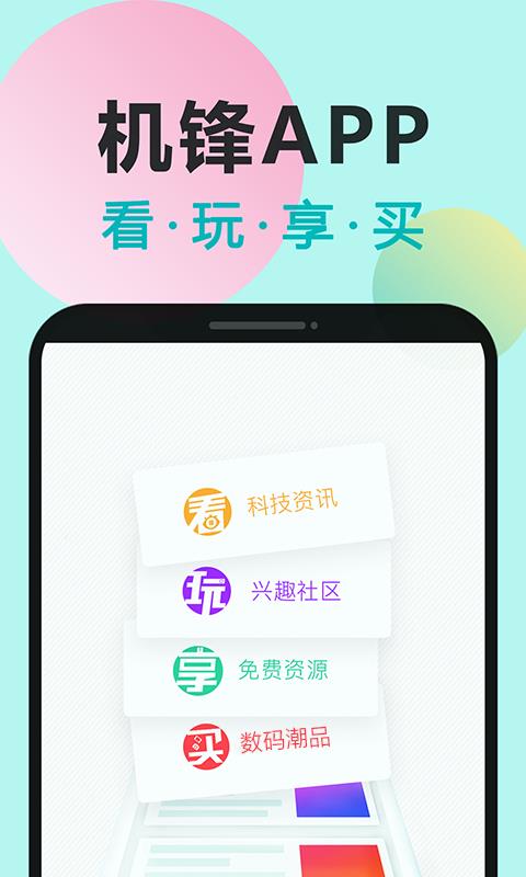 机锋论坛