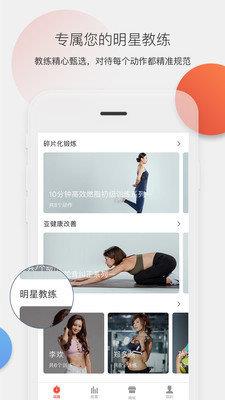 身材有道  v5.0.1图2