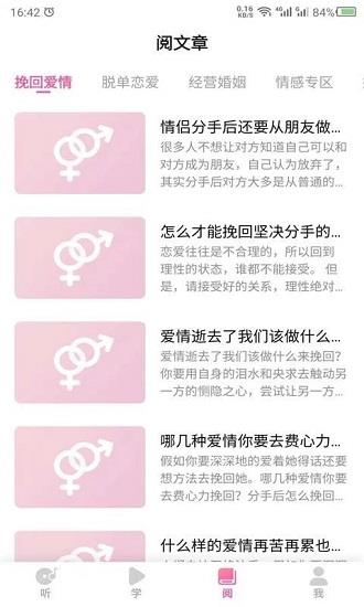 CP恋爱课堂最新版  v21.5.08图3