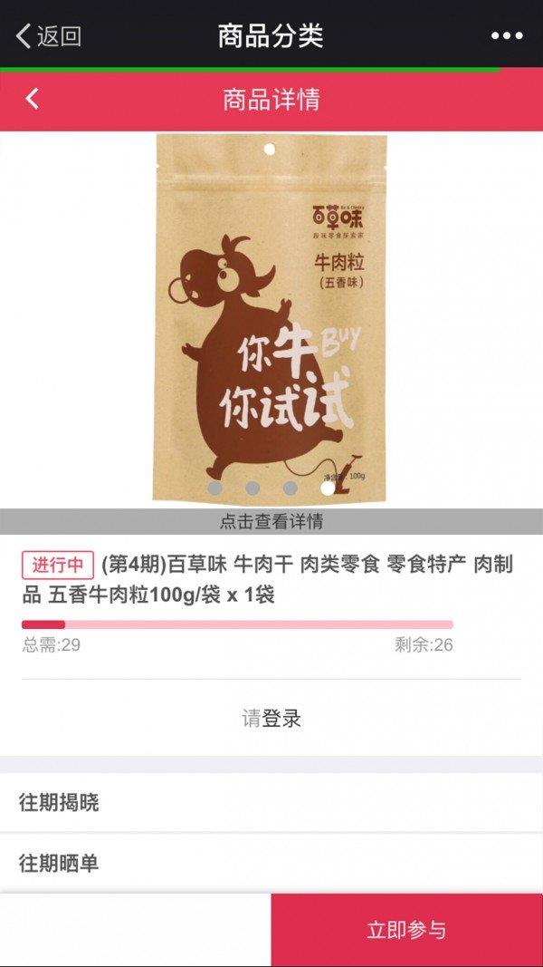 特速一块购