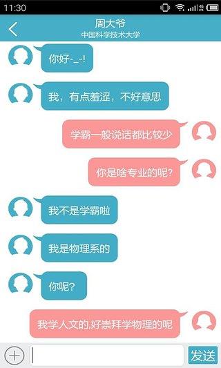 华年  v1.6.1图1