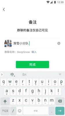 微信4.5.1