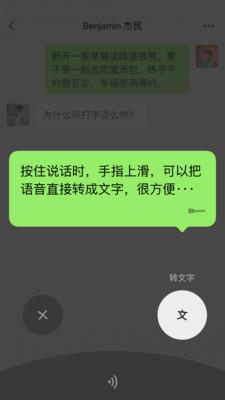 微信4.5.1  v8.0.27图1