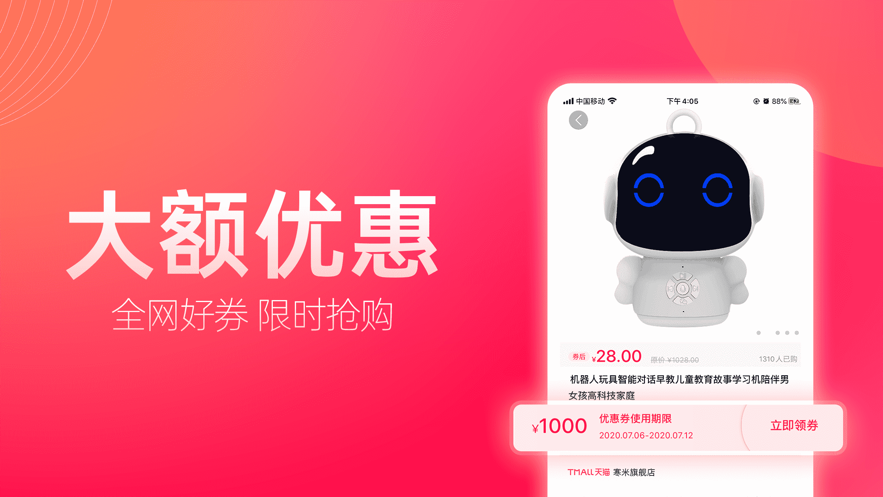 好省  v5.3.0图2