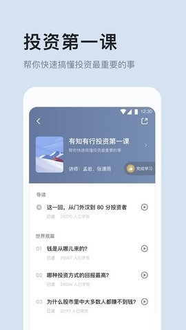 有知有行  v0.41.0图2