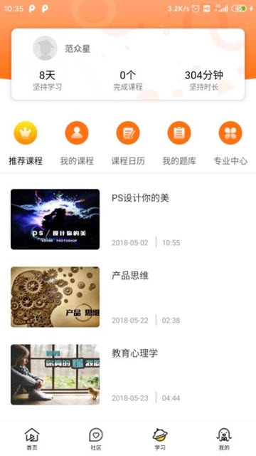 雪梨商学院