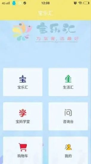 宝乐汇  v1.0图3