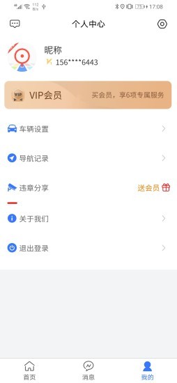 火眼进京证  v1.0图3