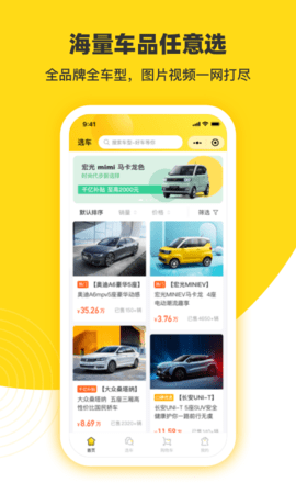 今日买车  v3.11.0图2