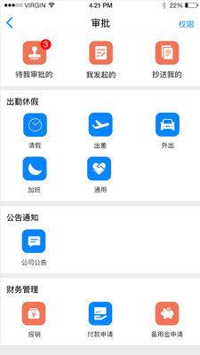 E店主企业版  v2.9.2图2