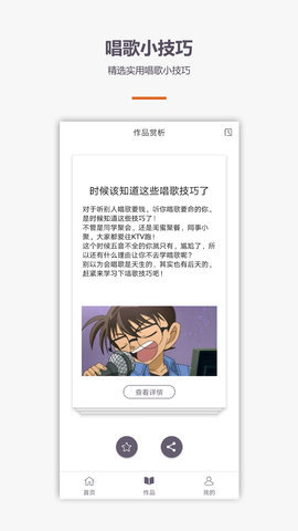 学唱歌
