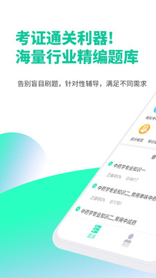 题博士  v1.1.1图3