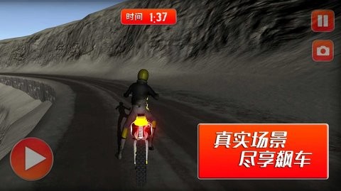 摩托车竞速挑战赛