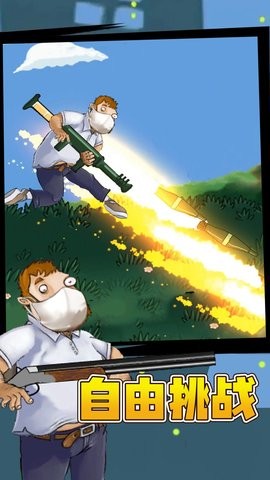 植物暴打僵尸王  v1.1图1