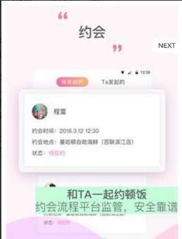 探爱爱  v1.6.1图1